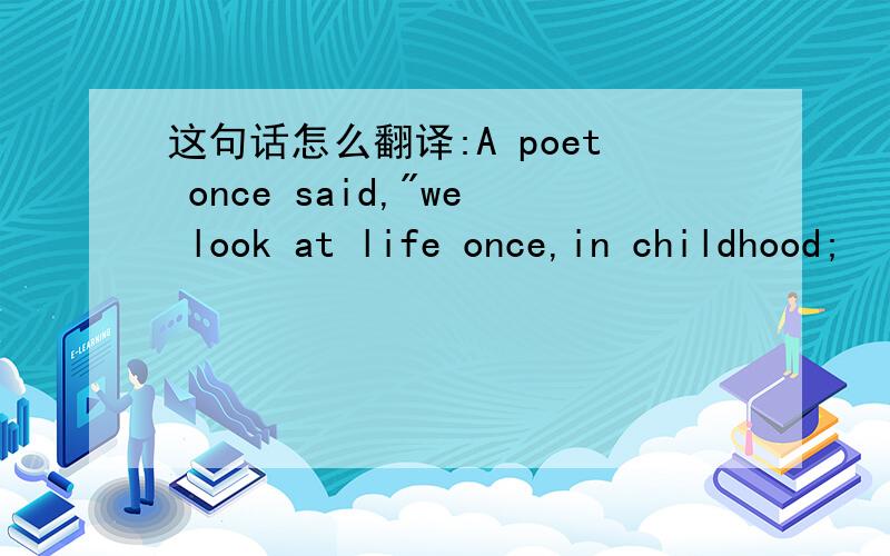 这句话怎么翻译:A poet once said,