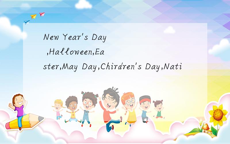 New Year's Day ,Halloween,Easter,May Day,Chirdren's Day,Nati