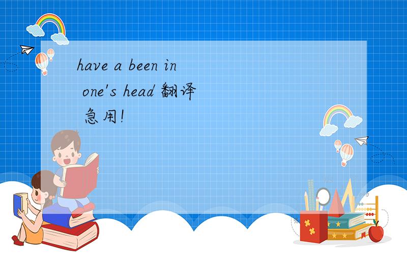 have a been in one's head 翻译 急用!