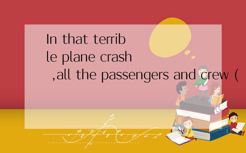 In that terrible plane crash ,all the passengers and crew (