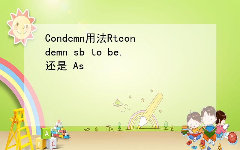 Condemn用法Rtcondemn sb to be.还是 As