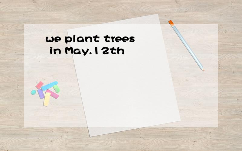 we plant trees in May.12th