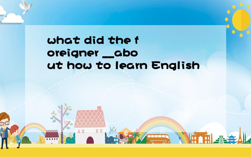 what did the foreigner __about how to learn English