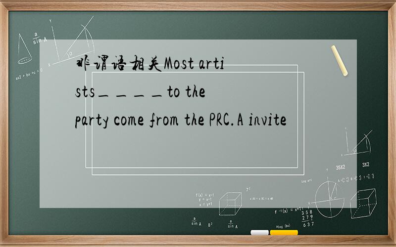 非谓语相关Most artists____to the party come from the PRC.A invite