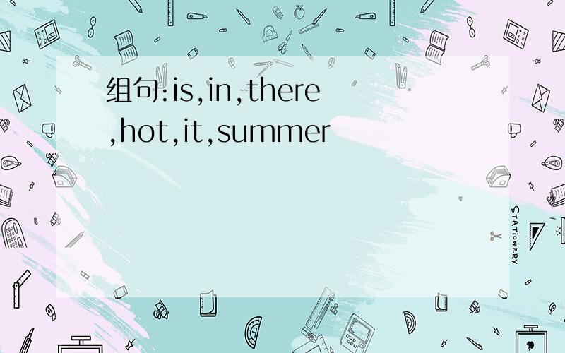 组句:is,in,there,hot,it,summer