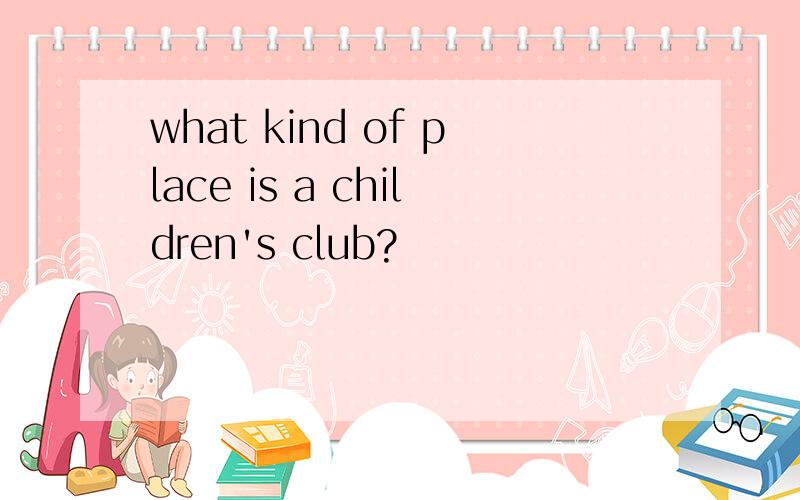 what kind of place is a children's club?