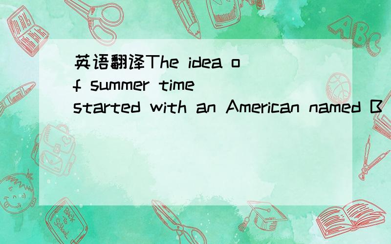 英语翻译The idea of summer time started with an American named B