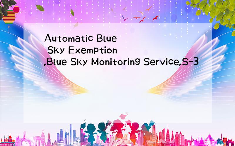 Automatic Blue Sky Exemption,Blue Sky Monitoring Service,S-3