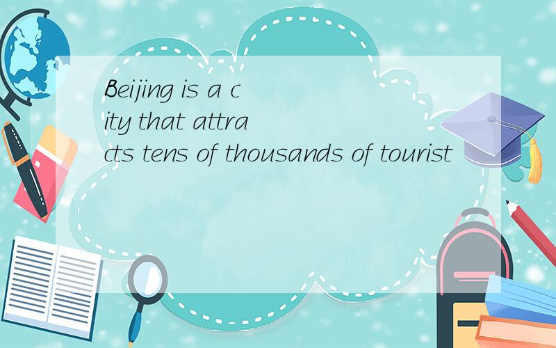 Beijing is a city that attracts tens of thousands of tourist