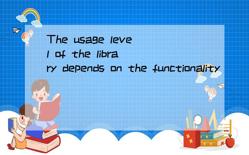 The usage level of the library depends on the functionality