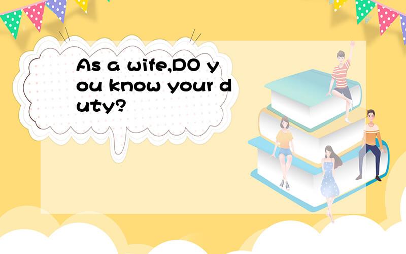 As a wife,DO you know your duty?