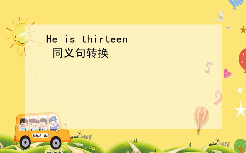 He is thirteen 同义句转换