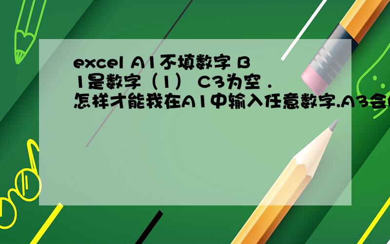 excel A1不填数字 B1是数字（1） C3为空 .怎样才能我在A1中输入任意数字.A3会自动计算（A1+B1）/C