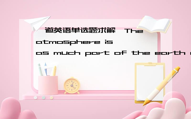 一道英语单选题求解,The atmosphere is as much part of the earth as__it