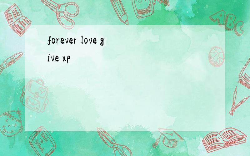 forever love give up