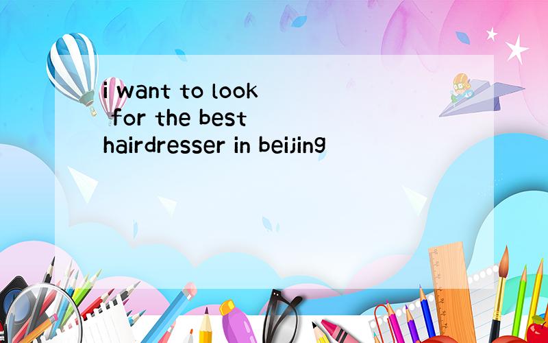 i want to look for the best hairdresser in beijing