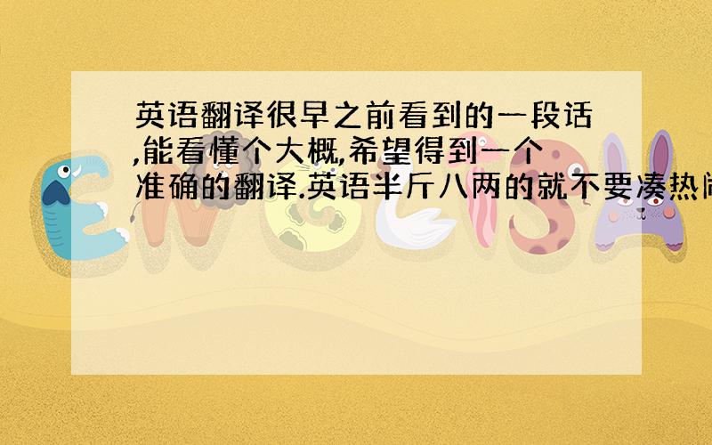 英语翻译很早之前看到的一段话,能看懂个大概,希望得到一个准确的翻译.英语半斤八两的就不要凑热闹了.My Dream Ma