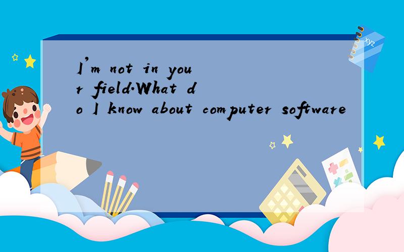 I'm not in your field.What do I know about computer software