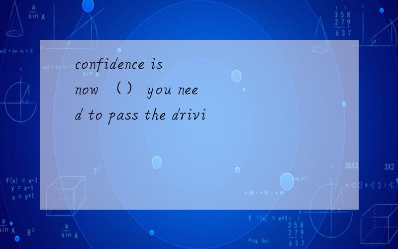 confidence is now （） you need to pass the drivi