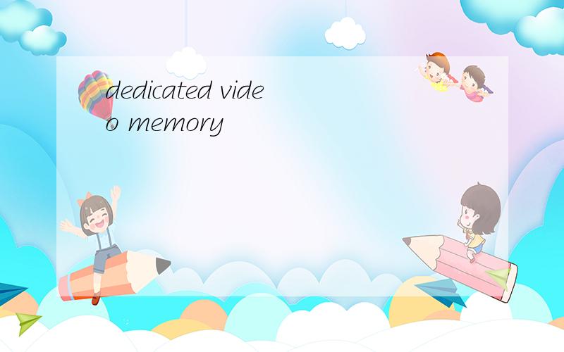 dedicated video memory