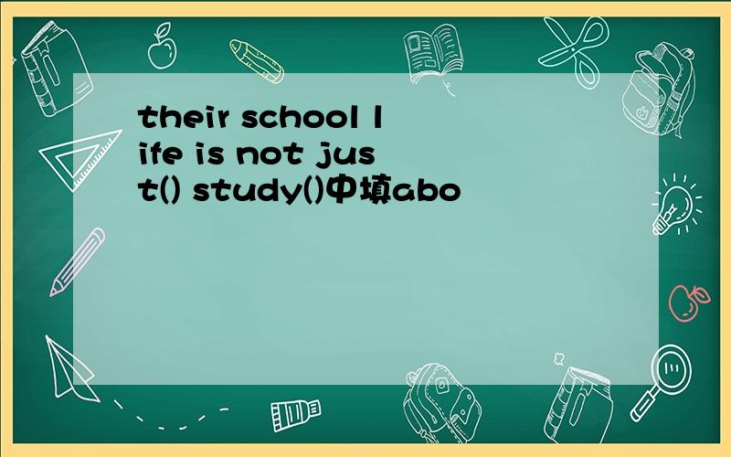 their school life is not just() study()中填abo