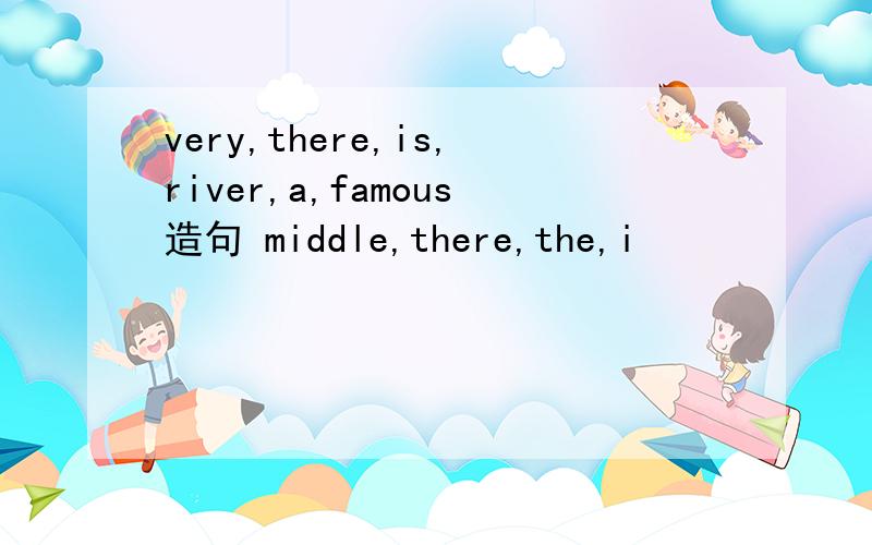 very,there,is,river,a,famous造句 middle,there,the,i