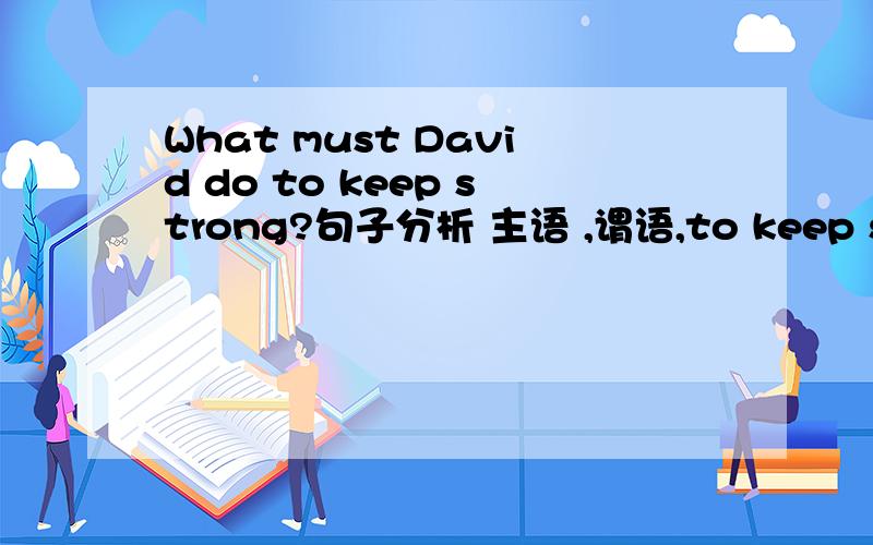 What must David do to keep strong?句子分析 主语 ,谓语,to keep strong