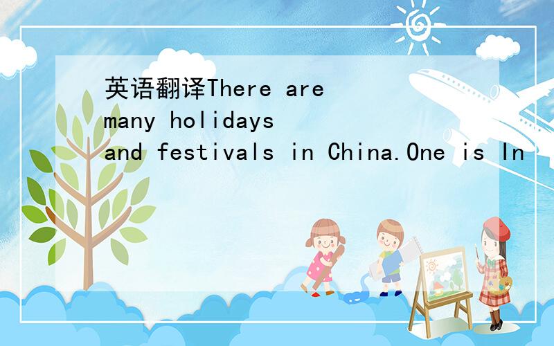 英语翻译There are many holidays and festivals in China.One is In