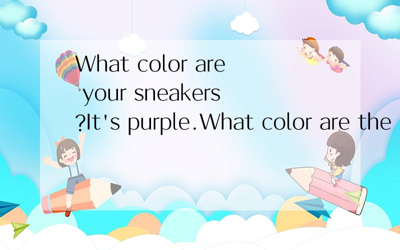 What color are your sneakers?It's purple.What color are the