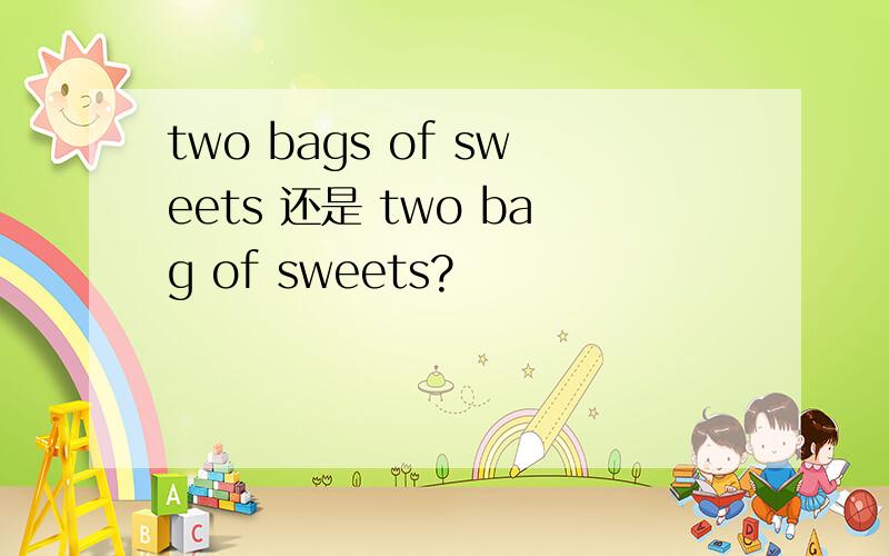 two bags of sweets 还是 two bag of sweets?