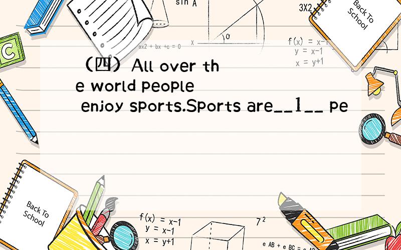 （四）All over the world people enjoy sports.Sports are__1__ pe