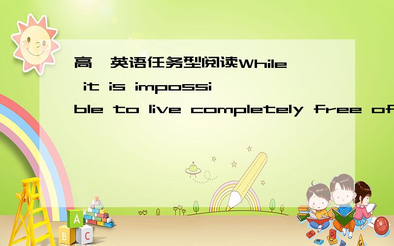 高一英语任务型阅读While it is impossible to live completely free of s