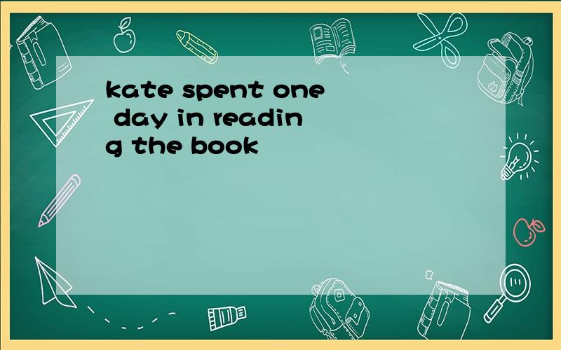 kate spent one day in reading the book