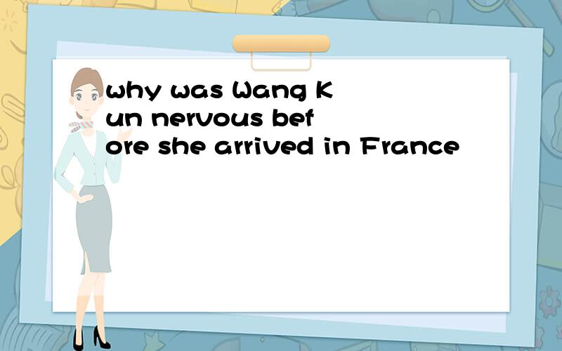 why was Wang Kun nervous before she arrived in France