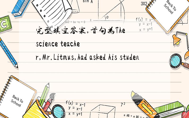 完型填空答案,首句为The science teacher,Mr.Litmus,had asked his studen