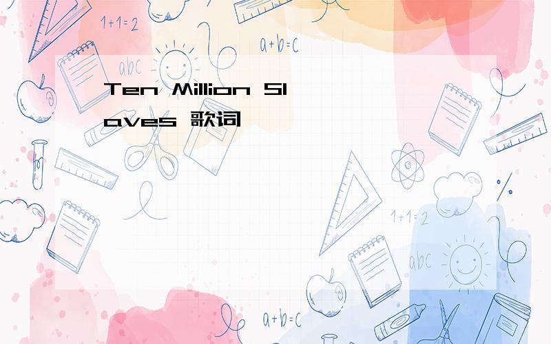 Ten Million Slaves 歌词