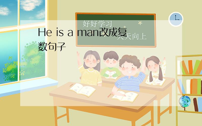 He is a man改成复数句子