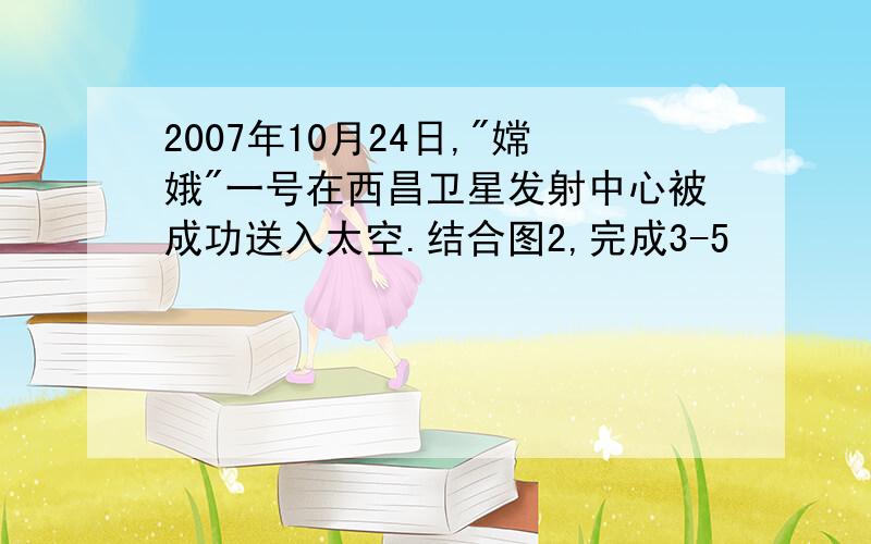 2007年10月24日,