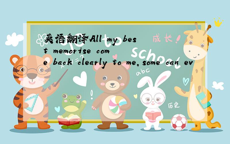 英语翻译All my best memorise come back clearly to me,some can ev