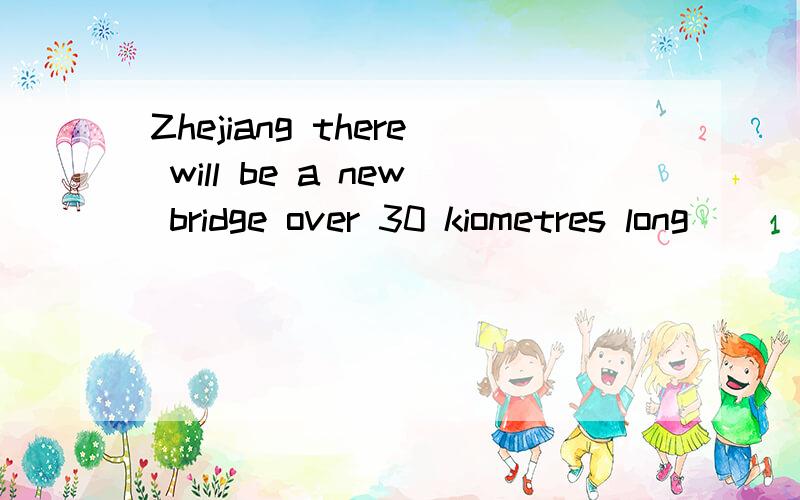 Zhejiang there will be a new bridge over 30 kiometres long _