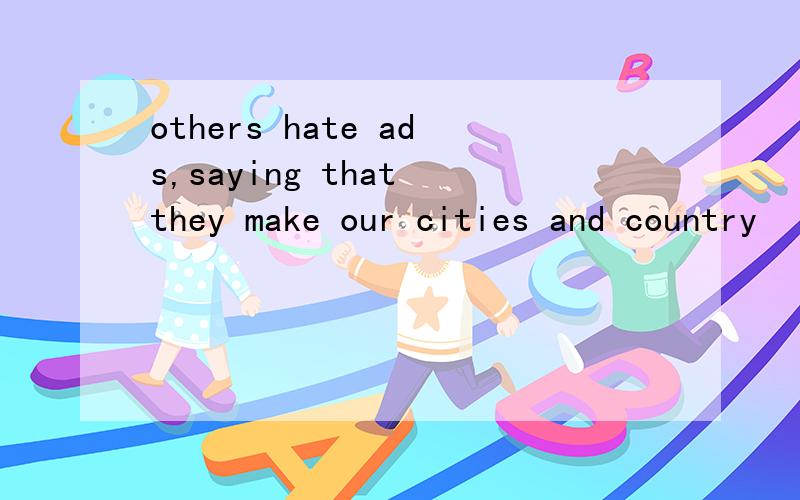 others hate ads,saying that they make our cities and country