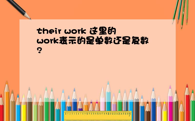 their work 这里的work表示的是单数还是复数?