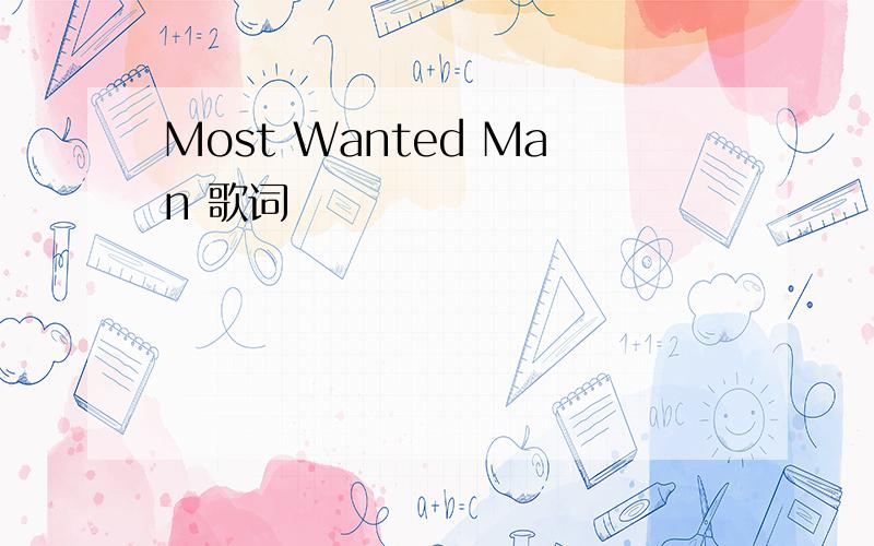 Most Wanted Man 歌词