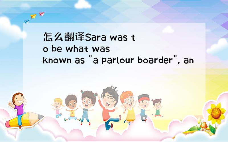 怎么翻译Sara was to be what was known as 