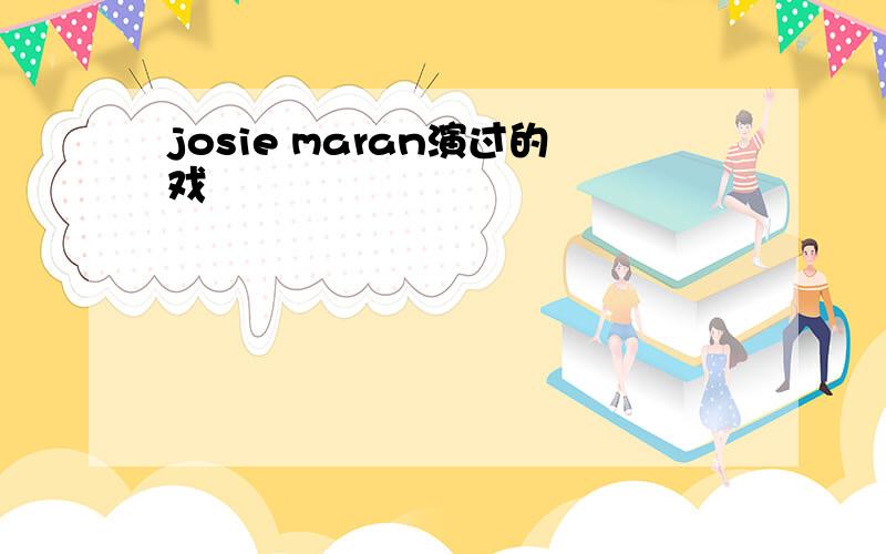 josie maran演过的戏