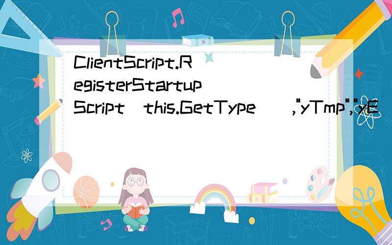 ClientScript.RegisterStartupScript(this.GetType(),