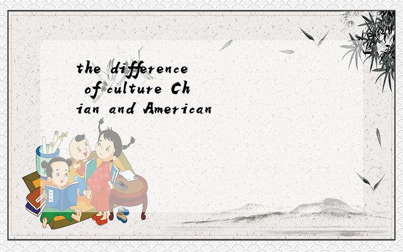 the difference of culture Chian and American