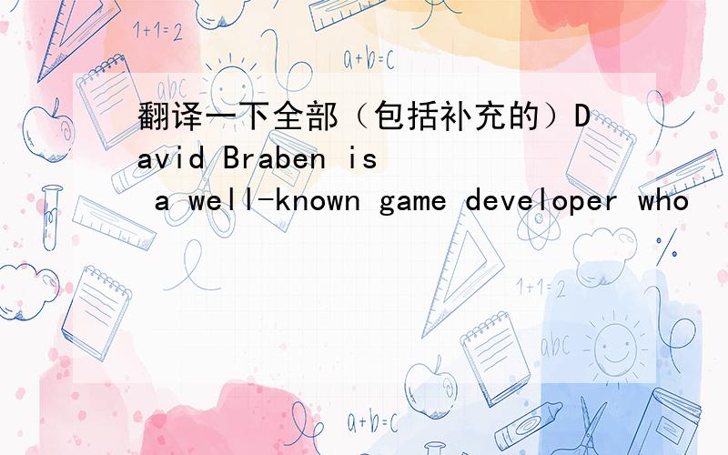 翻译一下全部（包括补充的）David Braben is a well-known game developer who