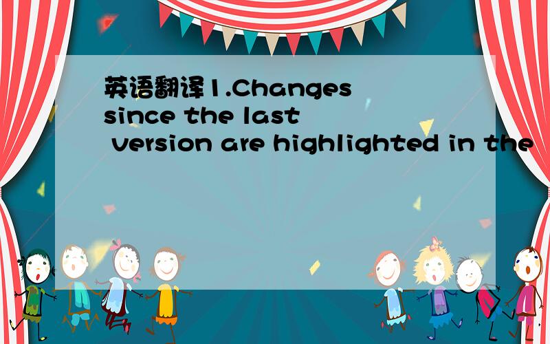 英语翻译1.Changes since the last version are highlighted in the