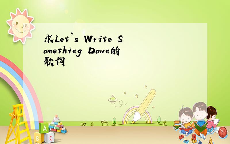 求Let’s Write Something Down的歌词